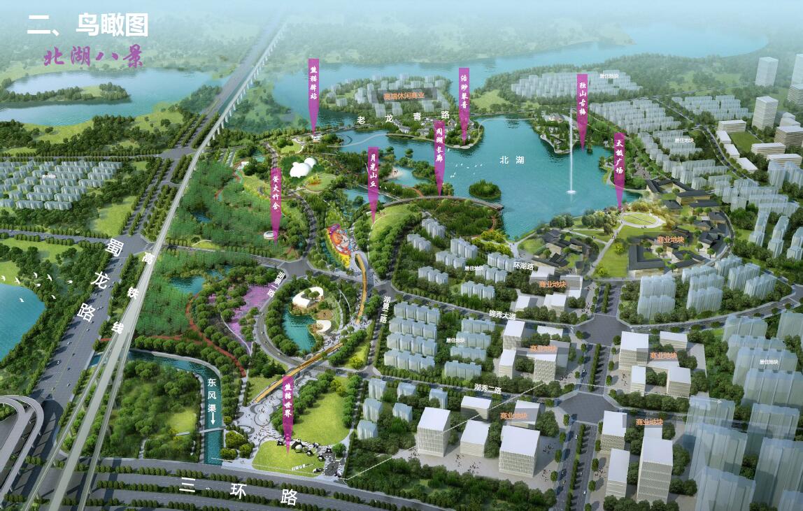 北湖公园项目效果图