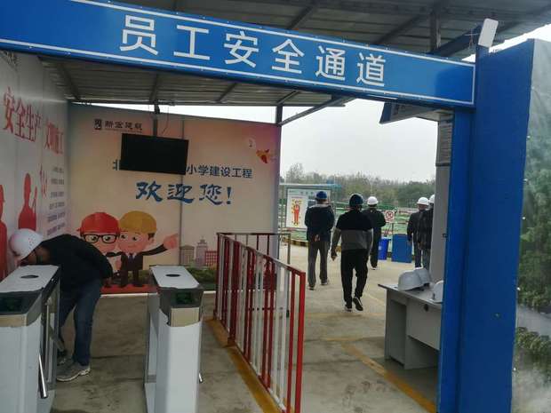 北湖片区配套小学项目通过安监勘验